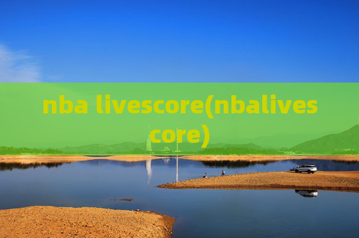 nba livescore(nbalivescore)